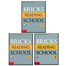 Bricks Reading School 1~3 전 3권 세트, 사회평론