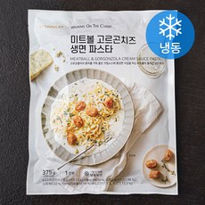 63다이닝키트 미트볼 고르곤치즈 생면 파스타 (냉동), 375g, 1개