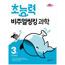 Book Donga 超能力視覺思考科學3, 東亞出版社
