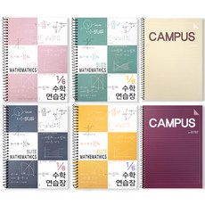 1/6 精英數學練習本4件組 + 彩色校園活頁橫線筆記本2件組, 隨機出貨(校園橫線筆記本), 1套