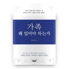 Jisikgwagamseong 人為何需要家人, 柳恩傑