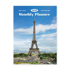 ARDIUM 2026 月計畫 L 手帳, 巴黎艾菲爾鐵塔, 1個