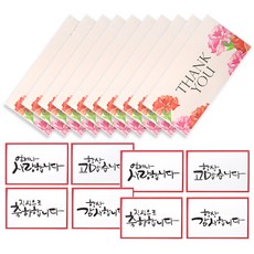 2Youngdesign 留言卡利卡 4 x 2p + 康乃馨書法錢信封 THANKYOU 10p, 混色, 1套