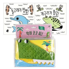 BORIM PRESS 鱷魚可可+海豚飛濺+青蛙軟糖套裝, 寶林, 麗莎 桑切斯