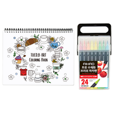 東亞PMS AIHAO 雙頭水彩書法軟毛筆 24色 + Tukovi 藝術著色本 線圈裝訂 甜點版 套組, 隨機出貨(著色本), 1套