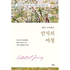 盧雲的：安息之旅 社團法人, 杜蘭諾