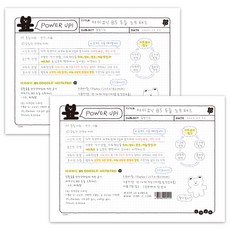 ICONIC 塗鴉筆記本 B5, 03加油打氣, 50張, 2個