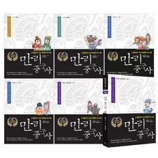 萬里中國史 11-16冊套書 全6冊, Idambooks, 孫子瑋