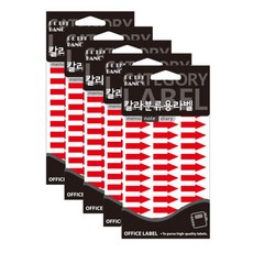 PETIT 箭頭貼紙 紅色 20-532R, 13個, 5包