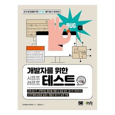 給開發者的左移測試, J-PUB, 高橋壽一