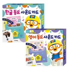 Pororo英文童謠有聲卡 + 韓文童謠有聲卡, Kids Icon, 有聲卡系列