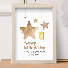 AUMU 어뮤 황금별 디자인 첫돌 돌반지 액자 골드바 + 쇼핑백