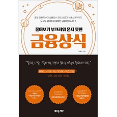 JEAN 問不出口的尷尬金融常識, 新提案, 玉孝珍