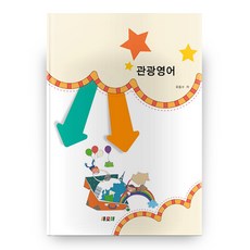 Seromi 觀光英語, 新芽