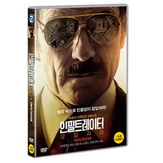 滲透者:滲透者, 1張DVD