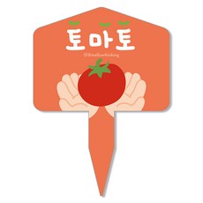 멜로우스토리 주말농장 야채 팻말, 2 토마토