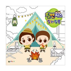 윌벤져스 컬러링북, 대원키즈, 대원키즈 편집부, 없음null