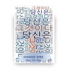 那就是你, 書車, 請參考詳細說明