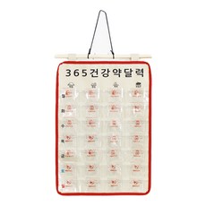 蜂蜜果醬 365 保健醫學日曆, 紅色的, 1個