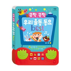 動感活潑 我們的律動童謠精選, 艾普比, 單品