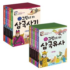 kyelimbooks 圖解三國史記 + 三國遺事 套書