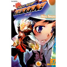 가정교사 히트맨 REBORN, 27권, 학산문화사