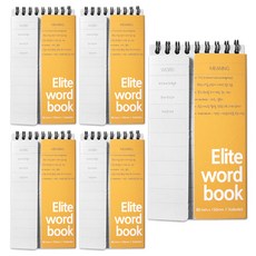 2Youngdesign ELITE 上翻雙面遮擋單字卡 60張, 5個, 芥末黃