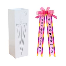 Seollem House 開幕賀禮雨傘架+花環套組, 1套, 白色 + 混色