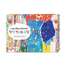 JONG IE NARA 與赫威·託雷一起的創意展覽課程：, 參考詳細說明, 赫威·托雷