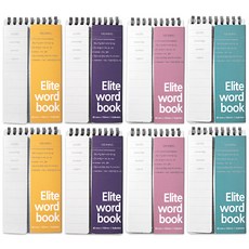 2Youngdesign ELITE 上翻式雙邊遮擋單字卡 4件組, 2套, 混色