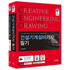 yeamoonsa 營建機械設備技師筆試套組：根據最新出題標準的核心理論與歷屆試題解析