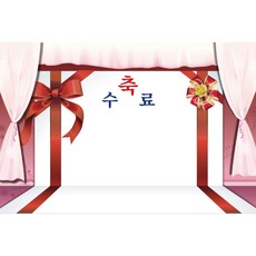 畢業結業布條, K-005 1638