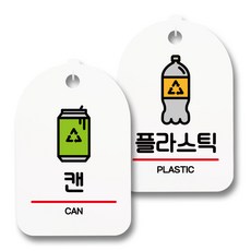 指南標示牌 告示牌 白色 S7_051 2件組, 1套, 罐頭回收, 塑膠回收