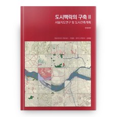 都市脈絡的建構 2, ESA 設計