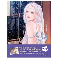 Y 申比著色本, 班智