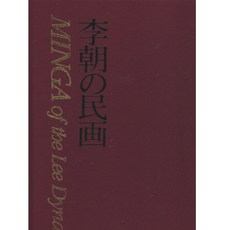 李朝民畫(影印本)(下), 韓國學資料院, 韓國書籍流通 編輯部