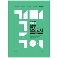 奇太國語 信封模擬考試 第1季(2021)：公務員考試準備, Sapiensnet