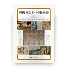 KNOUPress 傳統社會與生活文化, 韓國開放大學新聞文化中心