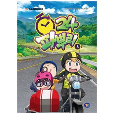 GAMTOON 蔥根24 6, 6卷