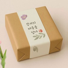 indi.k 緞帶紙, 感恩花園, 50個