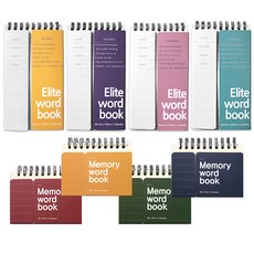 2Youngdesign Elite 上翻雙面遮擋單字本 4款 + Memory 上翻彩色單字本 4入, 混合顏色(Elite單字本), 隨機出貨(Memory單字本), 1套
