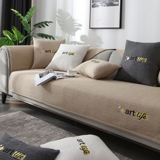 鑽石圖案沙發套, 咖啡色