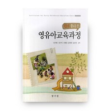 yswpub 深入淺出的嬰幼兒教育課程 精裝