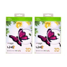 EZpia EASY TOKTOK積木 3D蝴蝶製作積木 2入, 混合顏色, 2個