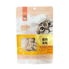 LOHAS 肉嗨吃 NAS 天然草本 凍乾貓零食, 1包