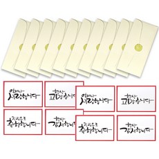 2Youngdesign 訊息手寫卡 4款 x 2張 + 奢華珍珠零用錢信封 柔和奶油色 10入, 混合色, 1套