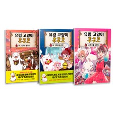 幽靈貓福子 全3冊套書, 廣嶋玲子, 高香玉, 薔薇松瞳, 少年金永社