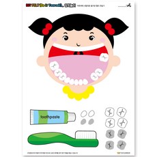 청양토이 DIY 펠트 양치 놀이, 혼합색상