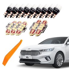 BANDI LED 車用LED 前方室內燈 2p + 第二排室內燈 2p + 化妝鏡燈 2p + 腳踏燈 2p + 車門燈 2p + 手套箱燈 + 後車廂燈 + 車牌燈 2p + 拆卸工具組, 起亞 The New K7 2012年~2016年, 1套