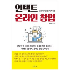ThinkBook Untact線上創業, 卡奇哈尼